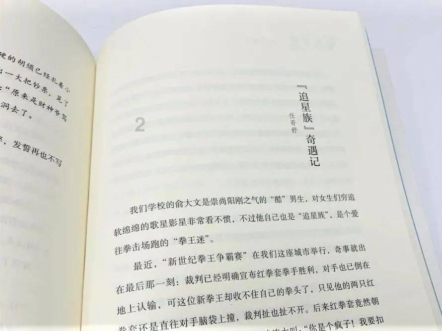 波西亚时光